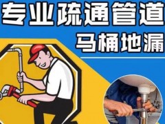 吉木乃下水道疏通攻略：生活小贴士